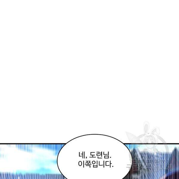 무역: 운명을 거스르다 52화 20