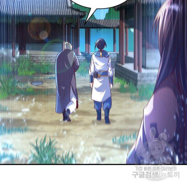 무역: 운명을 거스르다 52화 21