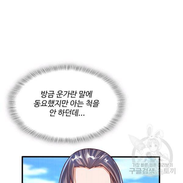 무역: 운명을 거스르다 52화 22
