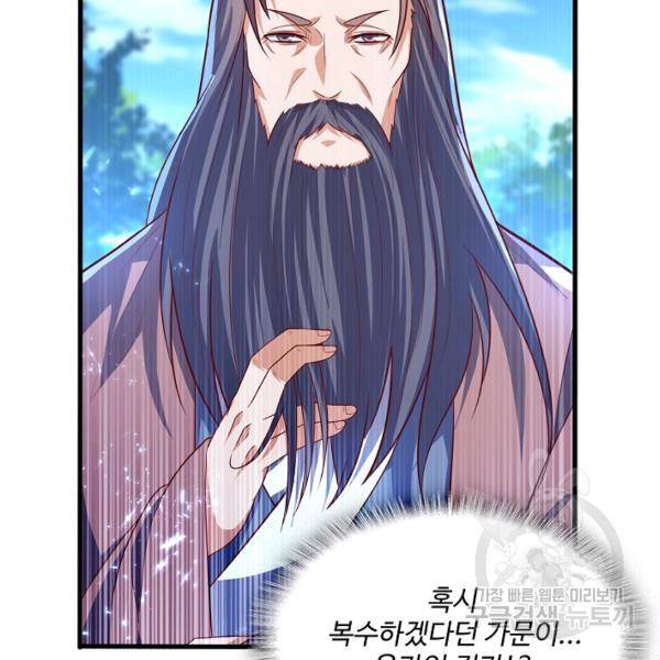 무역: 운명을 거스르다 52화 23