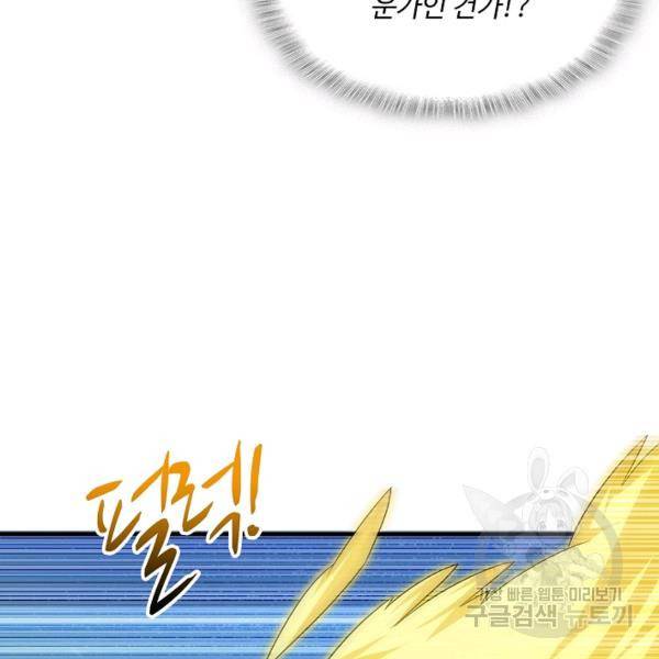 무역: 운명을 거스르다 52화 24