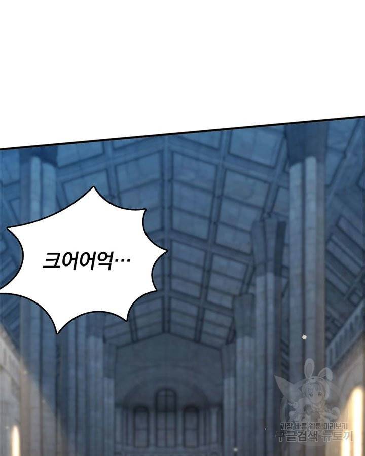 마녀를 지켜라 139화 3