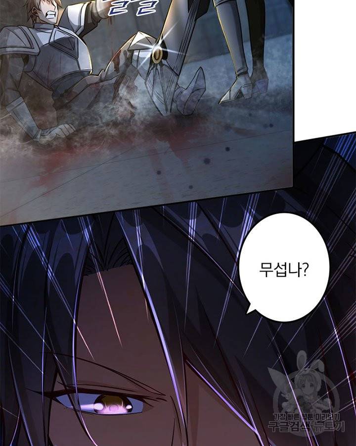 마녀를 지켜라 139화 7