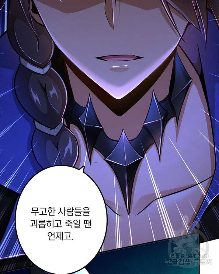 마녀를 지켜라 139화 8