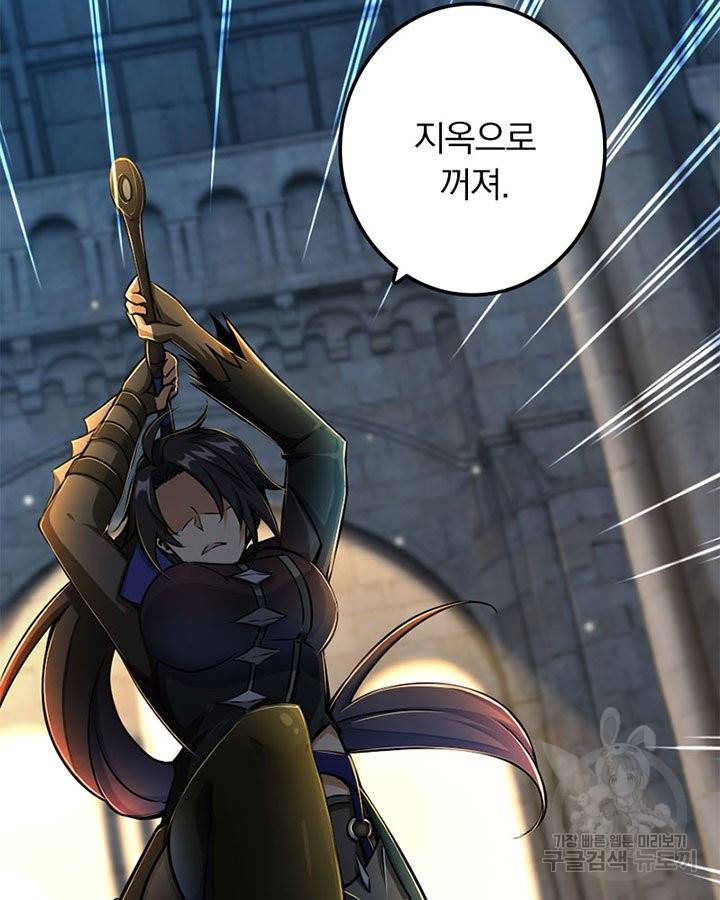 마녀를 지켜라 139화 10