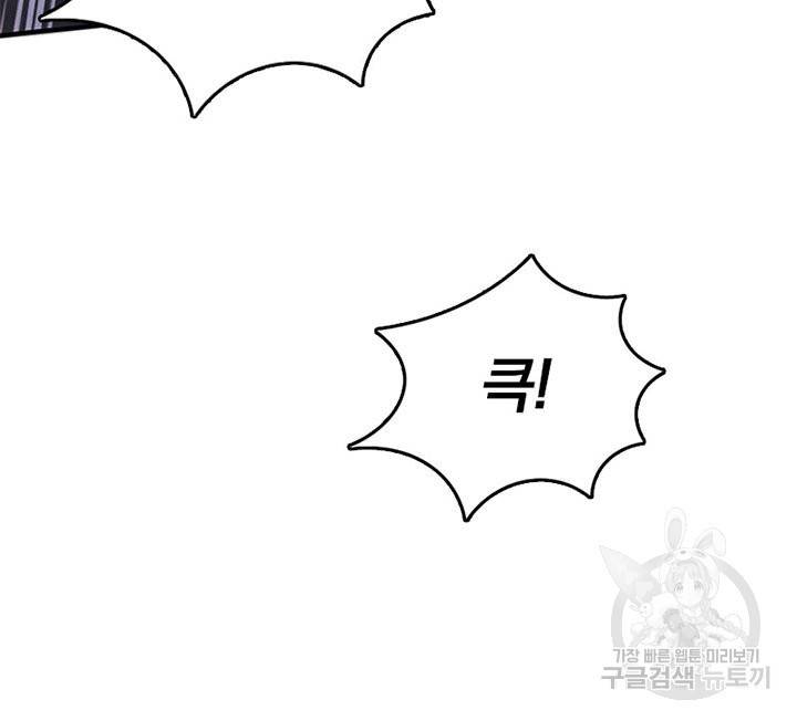 마녀를 지켜라 139화 12