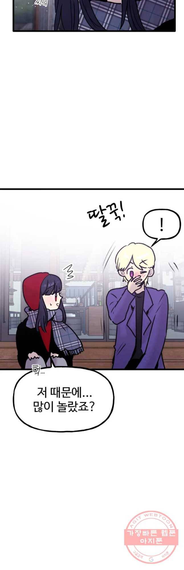 아싸클럽 80화 좀강 3