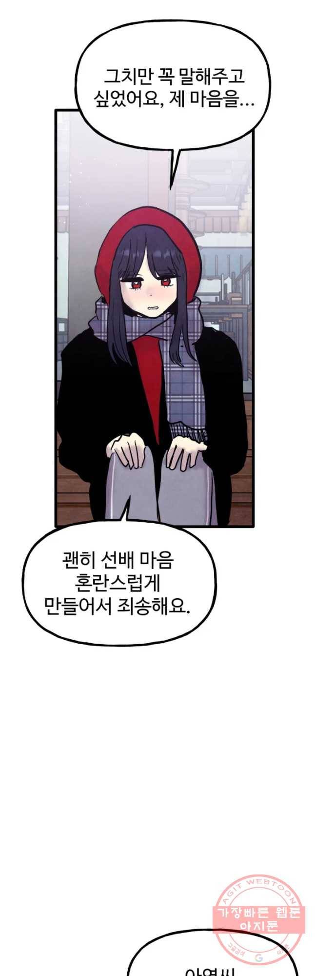 아싸클럽 80화 좀강 4