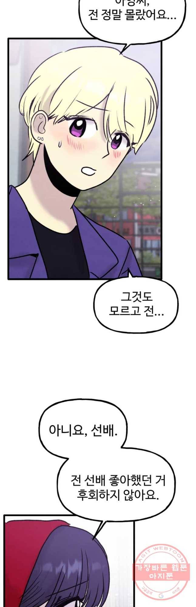 아싸클럽 80화 좀강 5