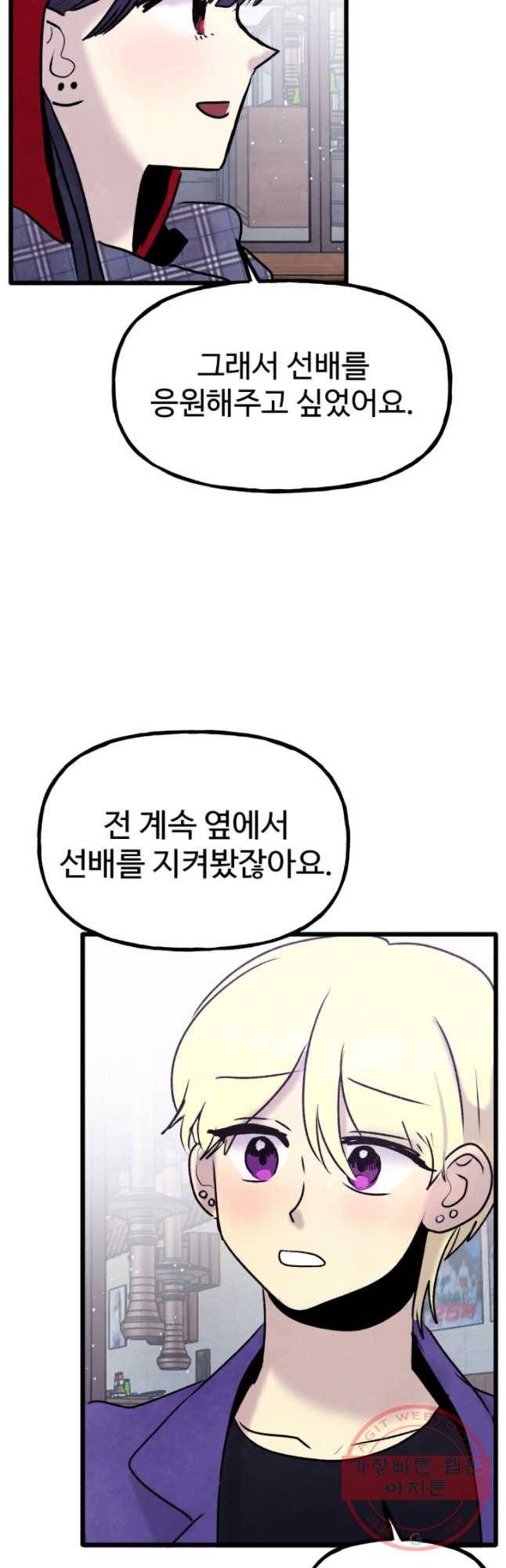 아싸클럽 80화 좀강 6