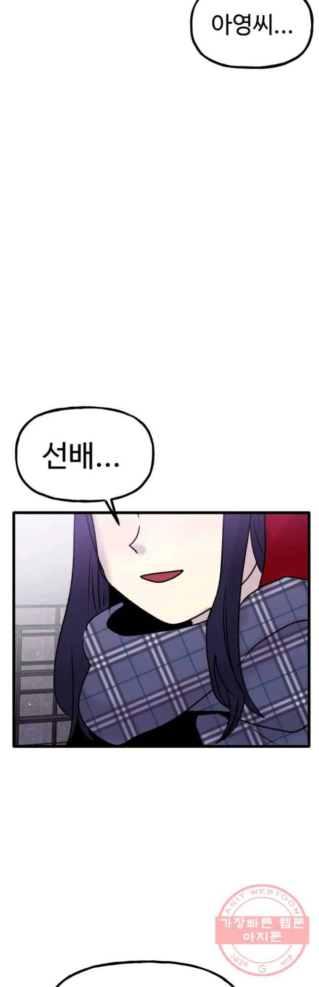 아싸클럽 80화 좀강 7