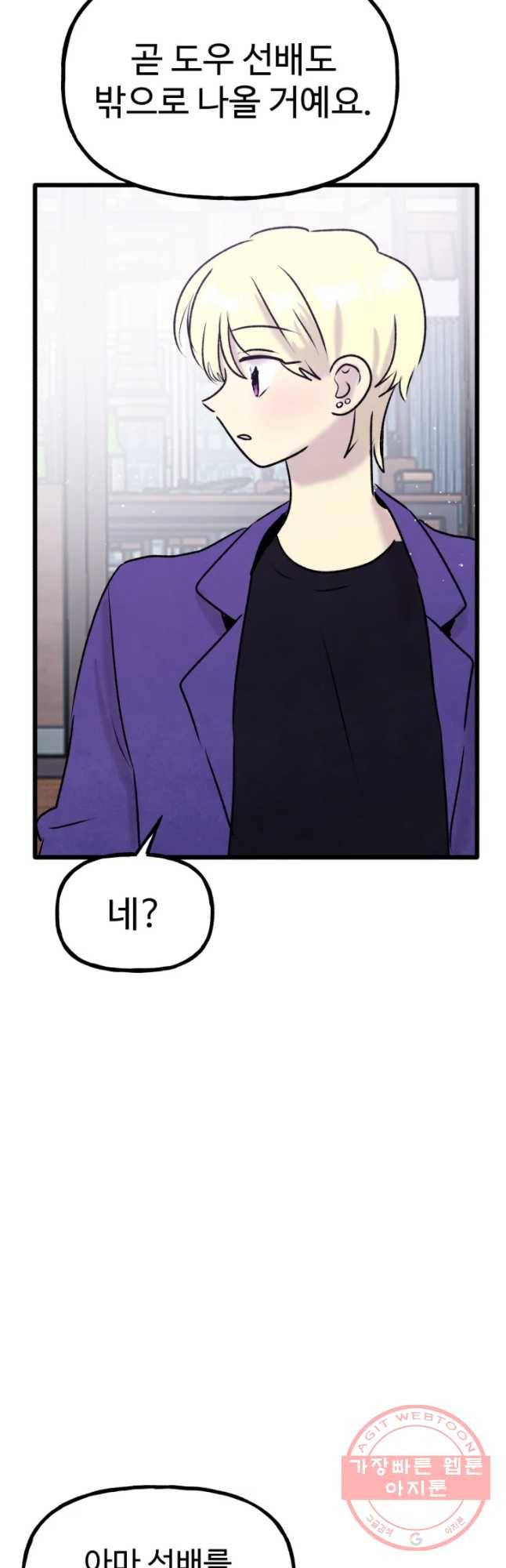 아싸클럽 80화 좀강 8