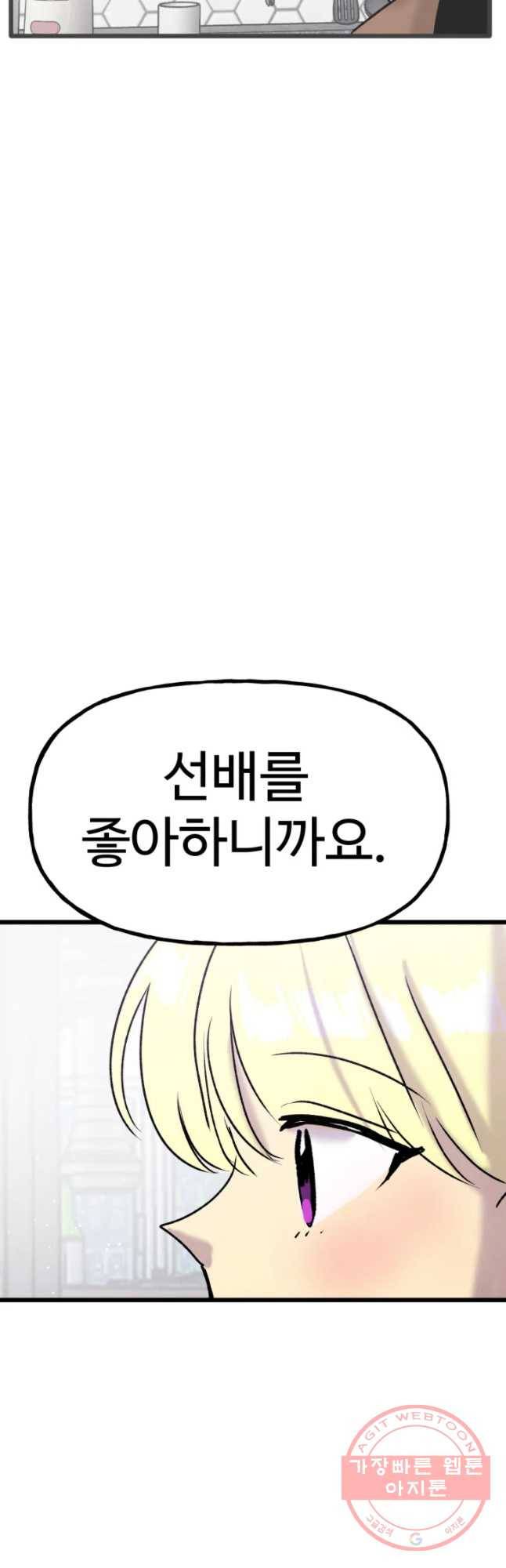 아싸클럽 80화 좀강 11