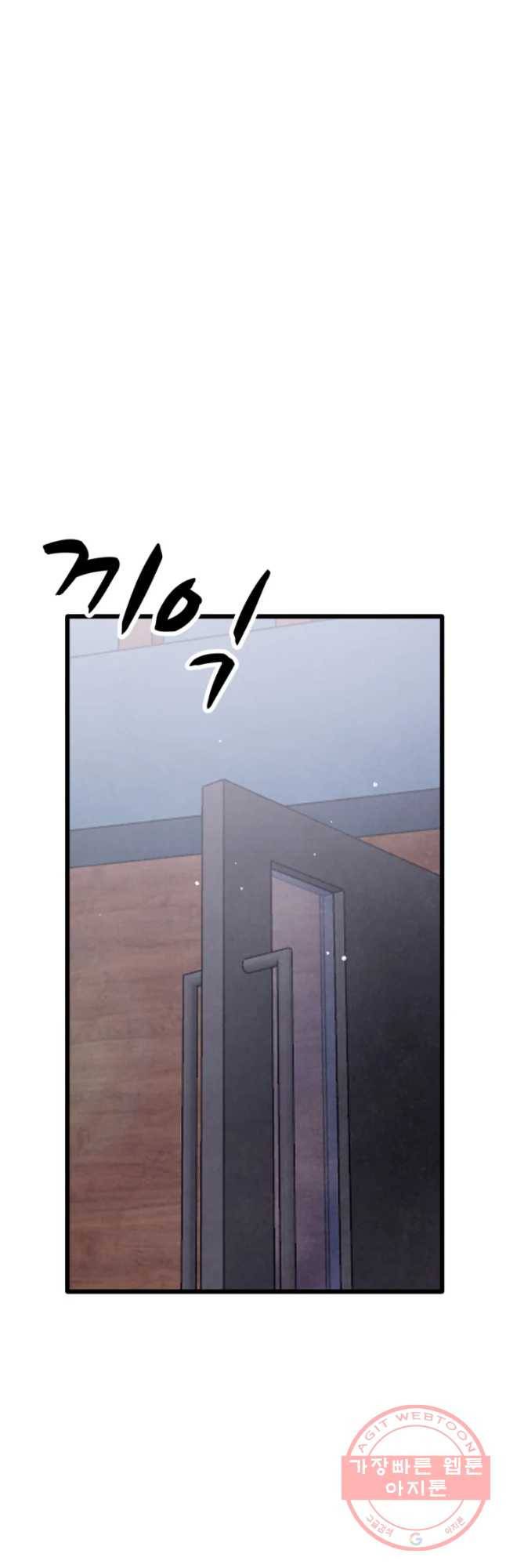 아싸클럽 80화 좀강 12