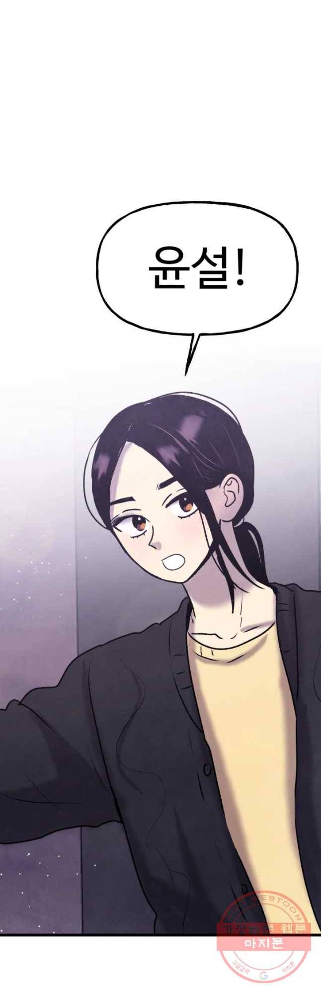 아싸클럽 80화 좀강 13