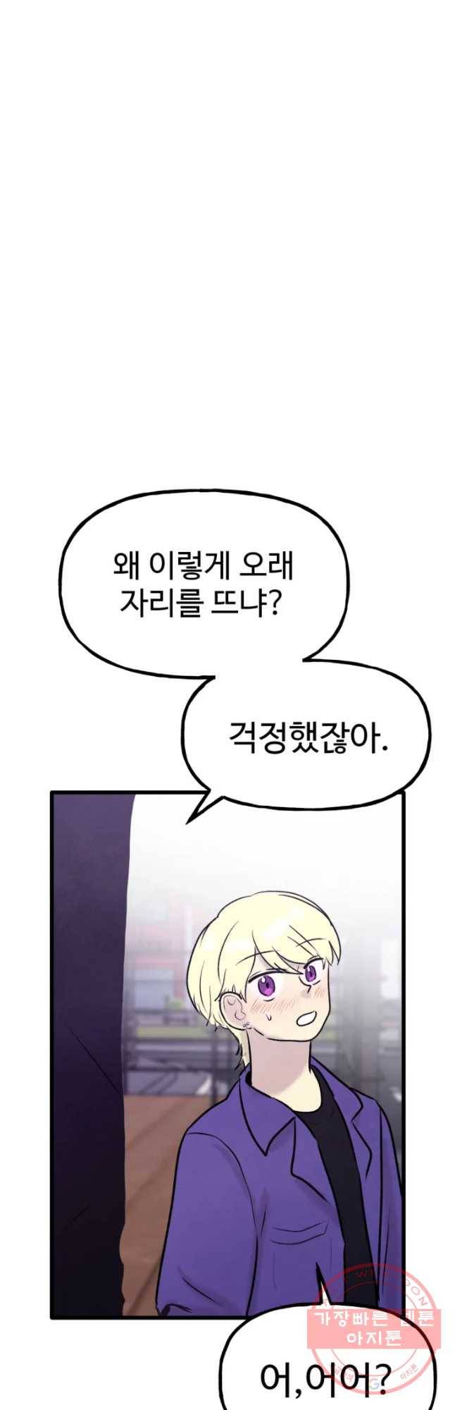 아싸클럽 80화 좀강 14