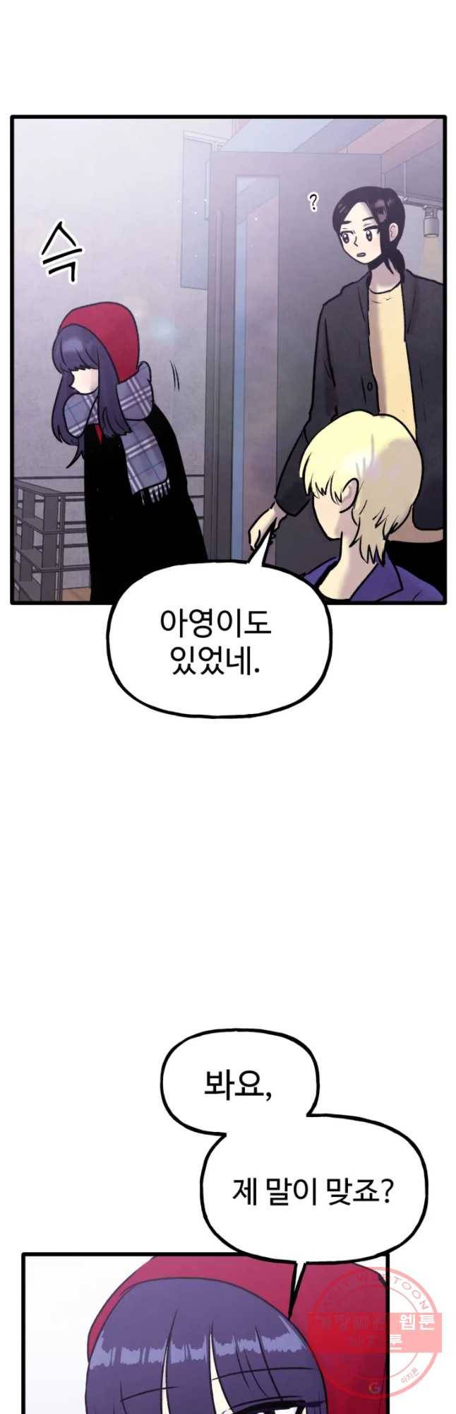 아싸클럽 80화 좀강 16