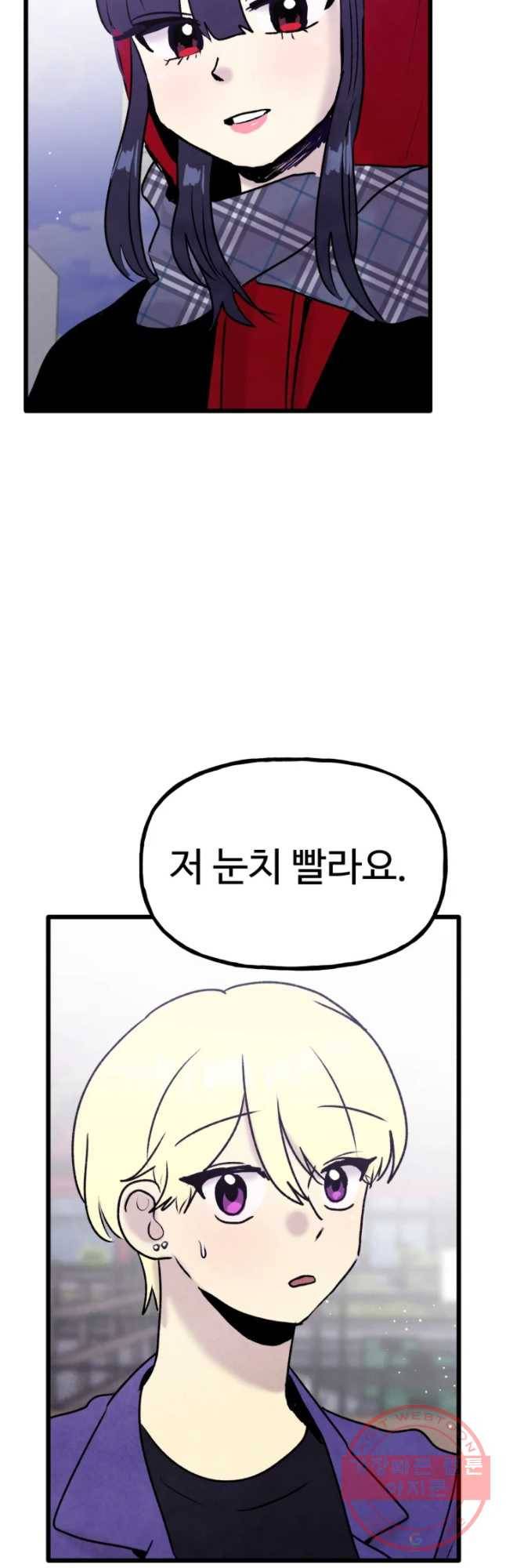 아싸클럽 80화 좀강 17