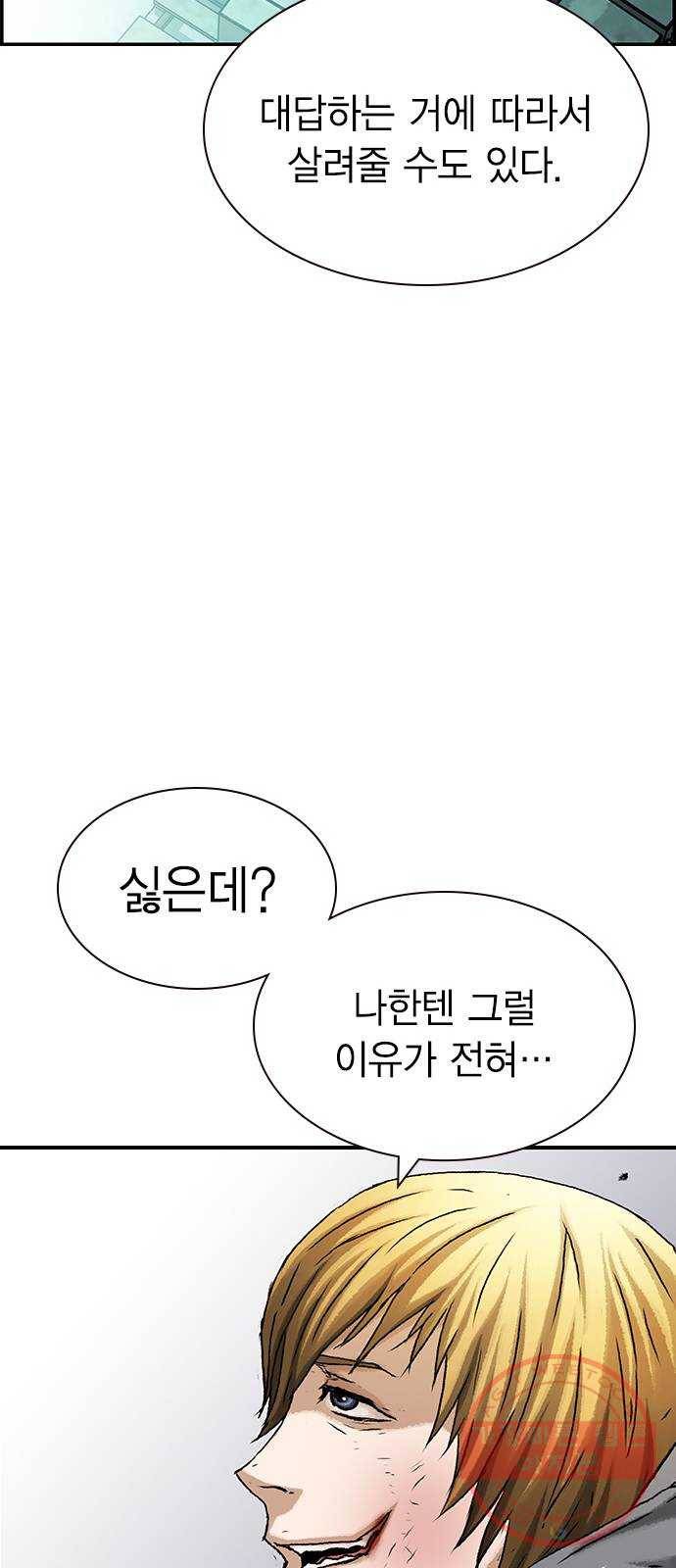 100 7- 이유가 필요해? 23