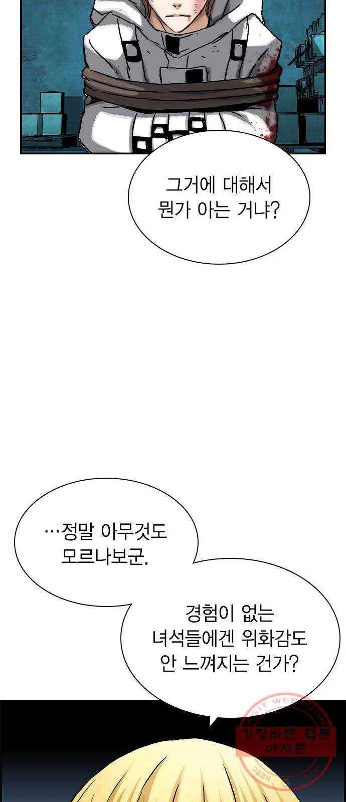 100 7- 이유가 필요해? 29