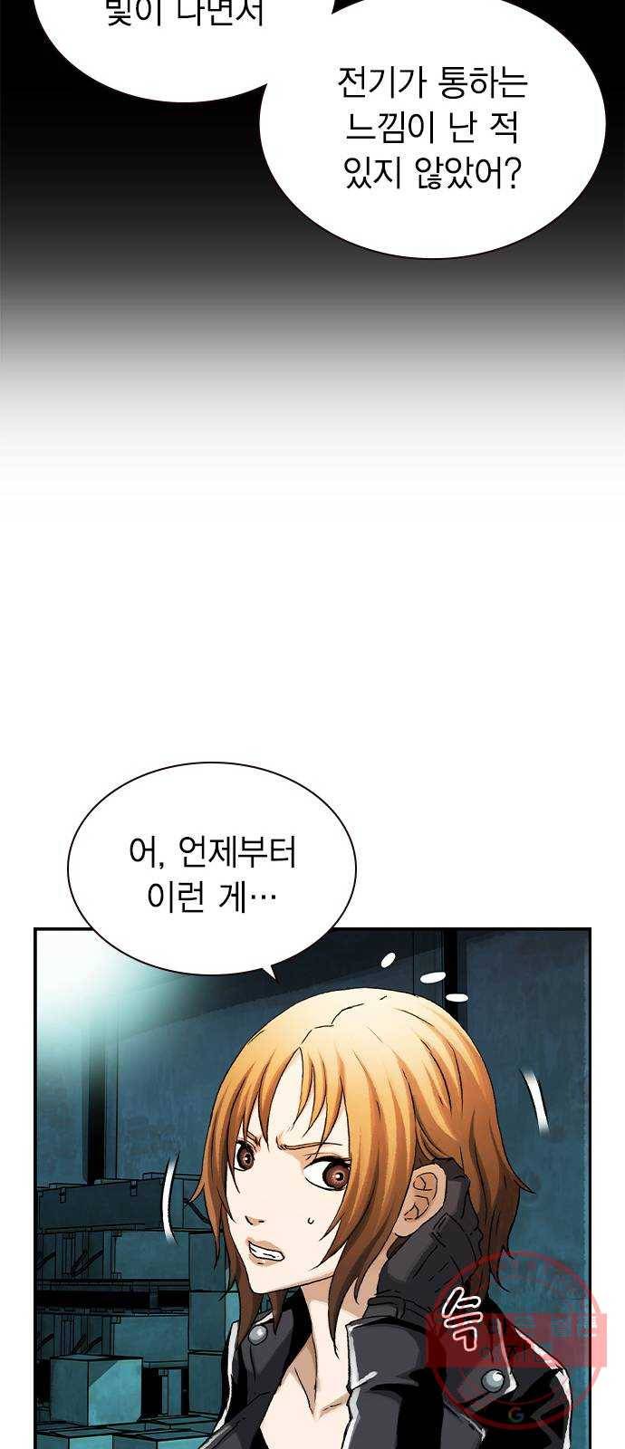100 7- 이유가 필요해? 34