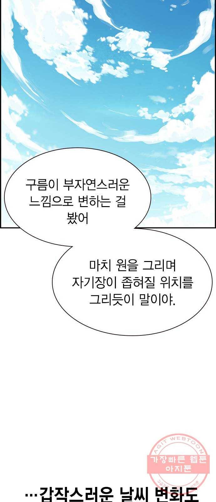 100 7- 이유가 필요해? 41
