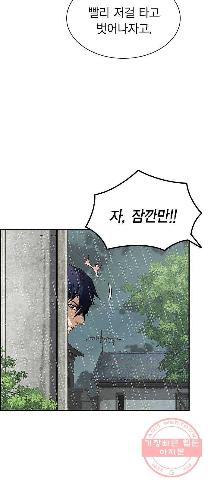100 7- 이유가 필요해? 56