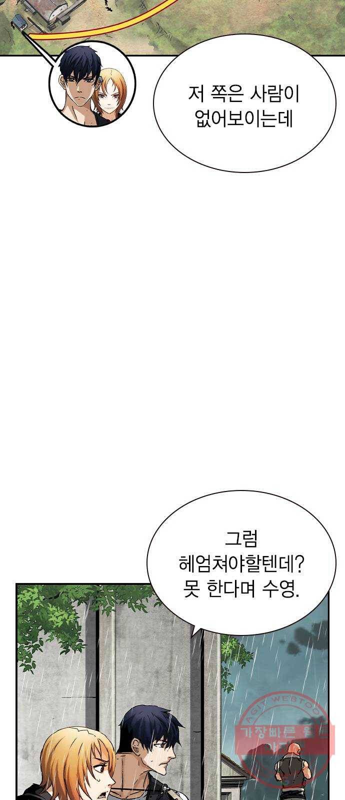 100 7- 이유가 필요해? 61