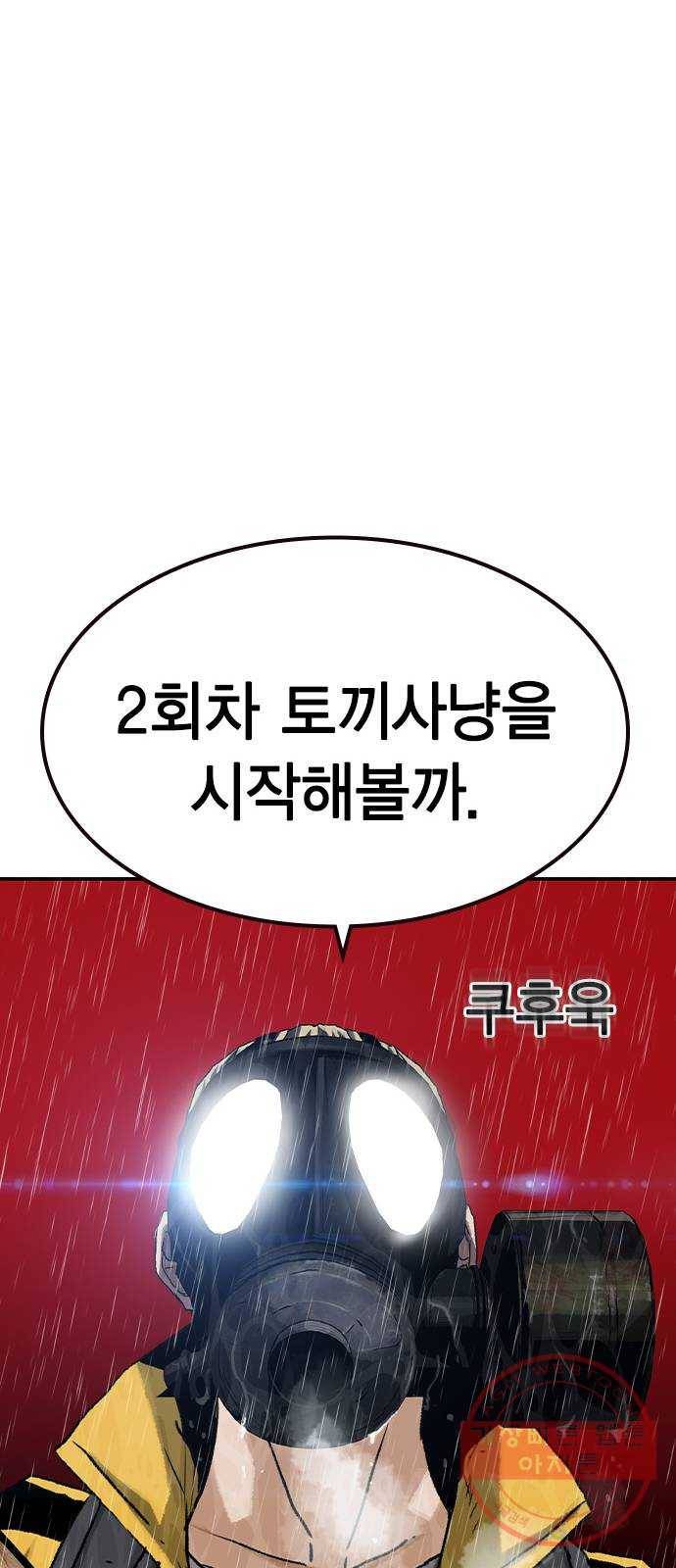 100 7- 이유가 필요해? 82