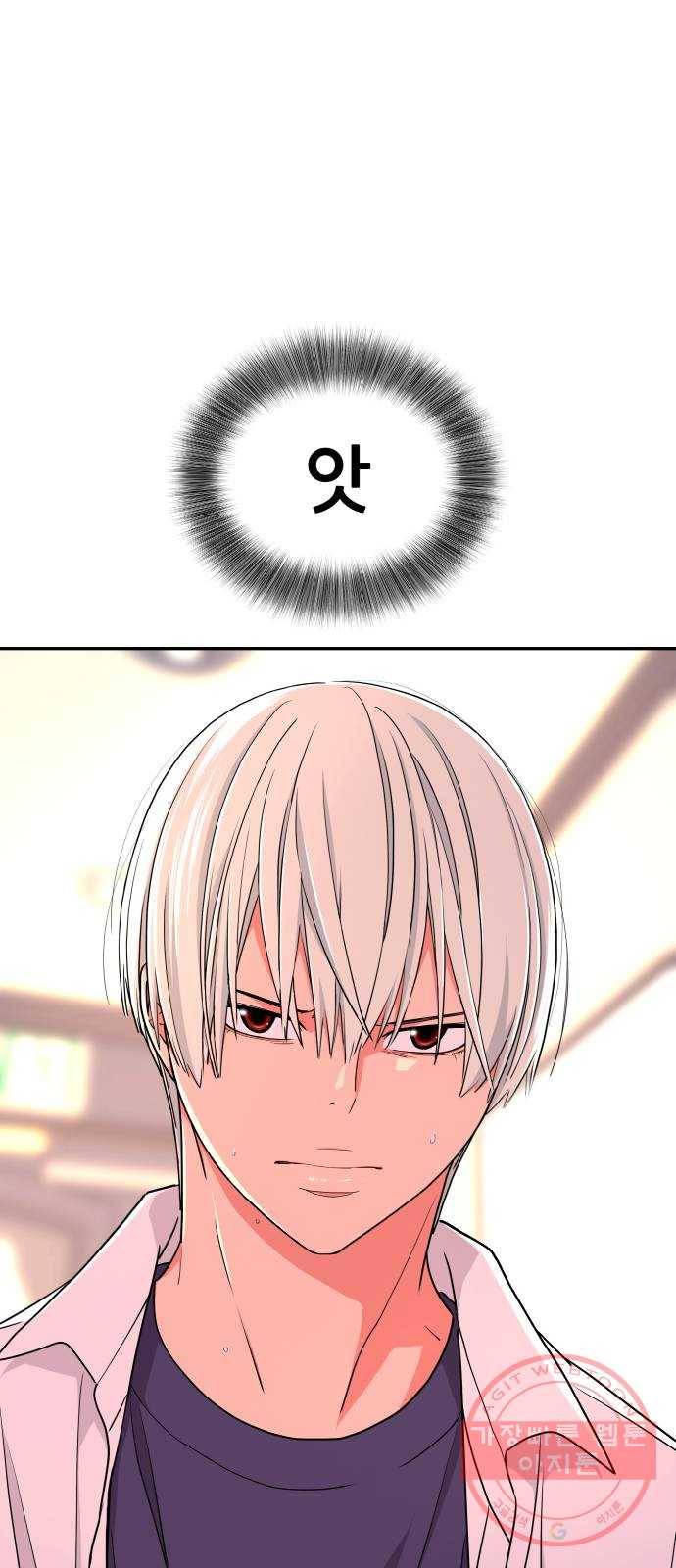 그녀석 정복기 37화 10