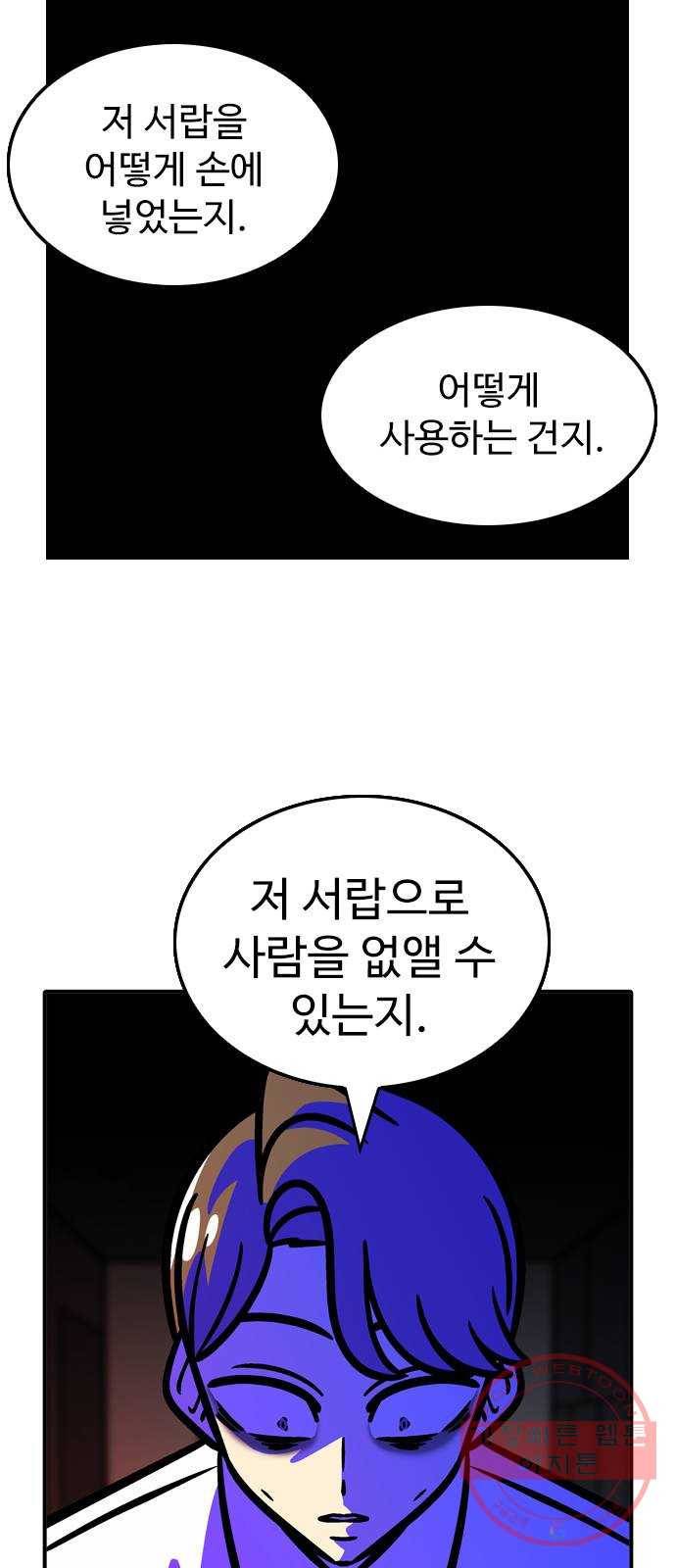 니나의 마법서랍 65화 2