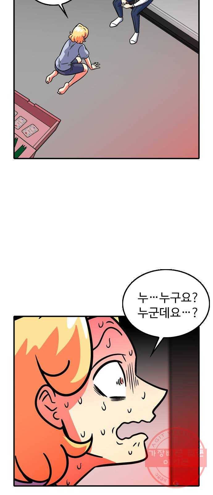 니나의 마법서랍 65화 5