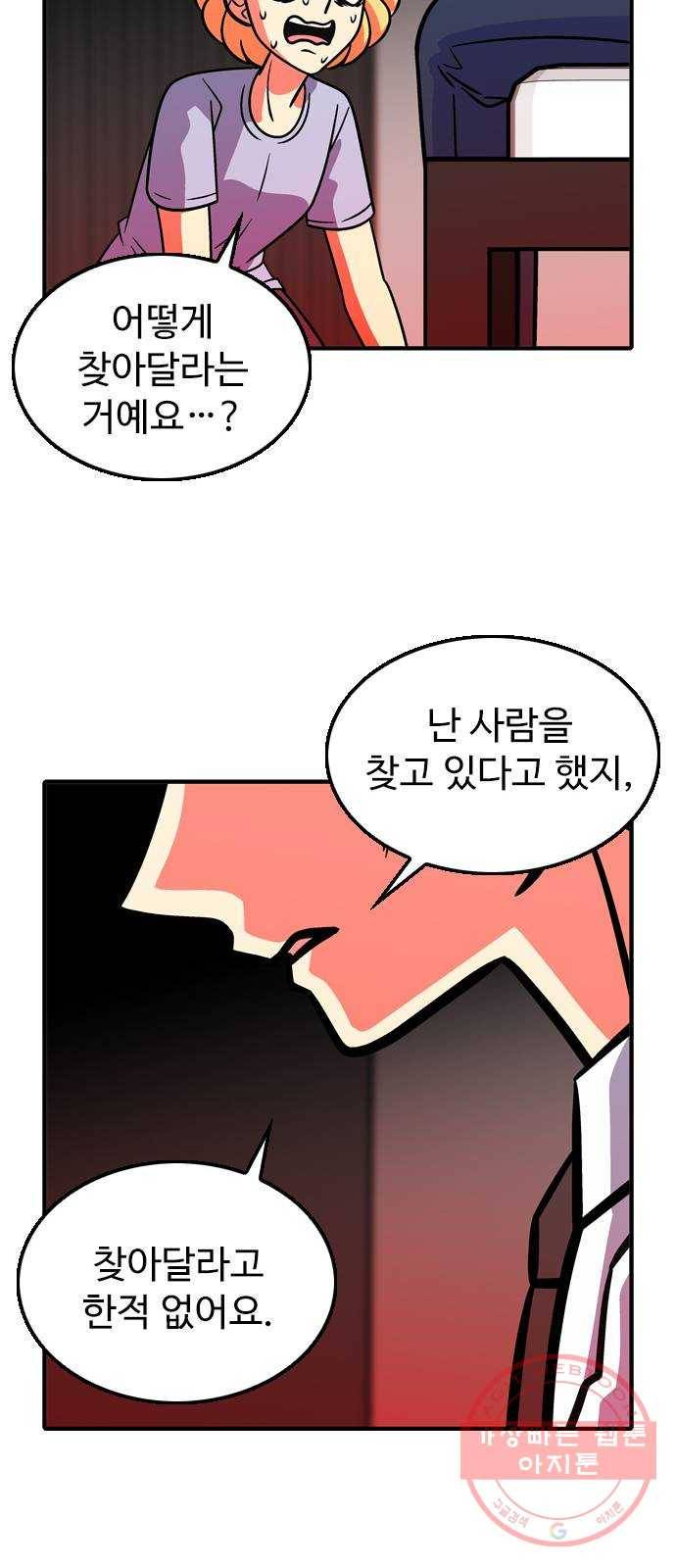 니나의 마법서랍 65화 7