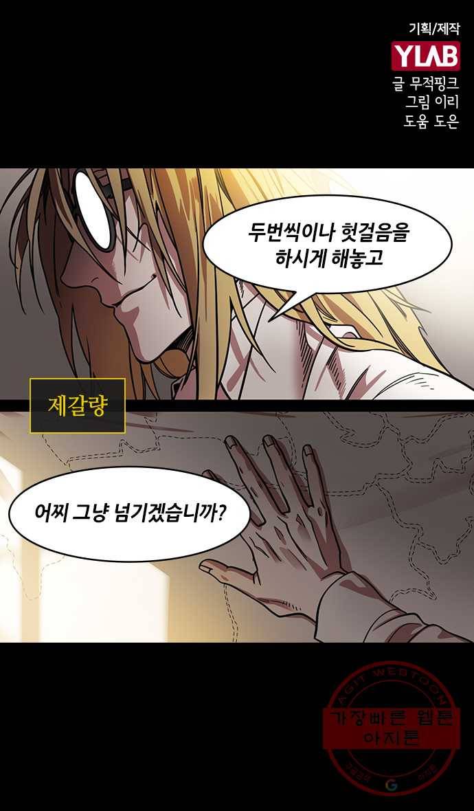삼국지톡 적벽대전_19.물과 물고기 1