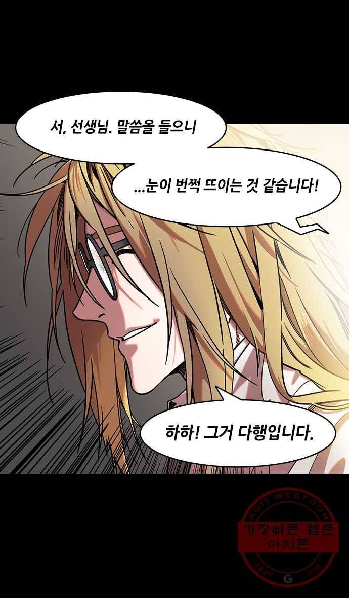 삼국지톡 적벽대전_19.물과 물고기 7