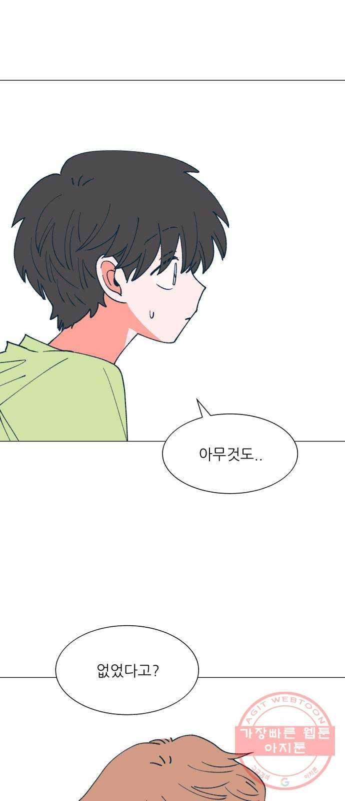 숲속의 담 102화 1