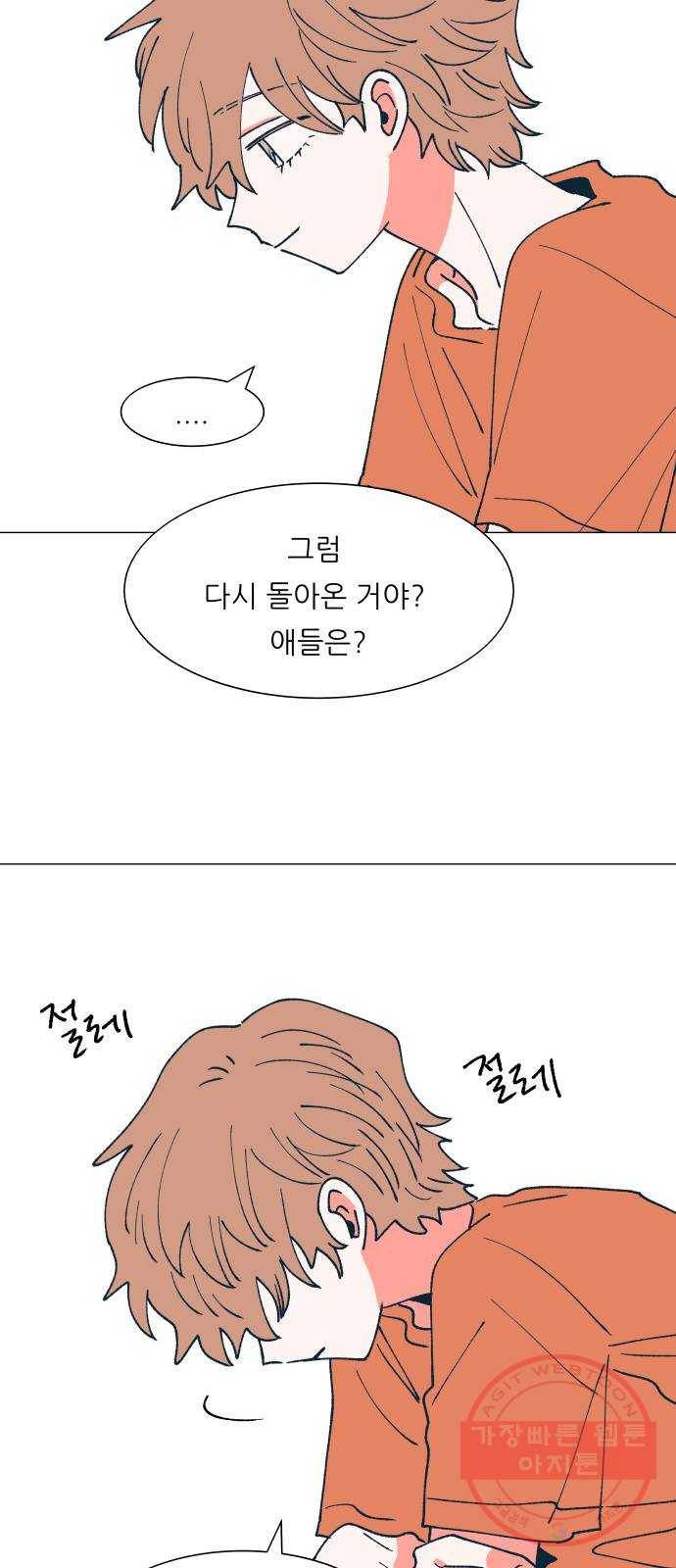 숲속의 담 102화 2