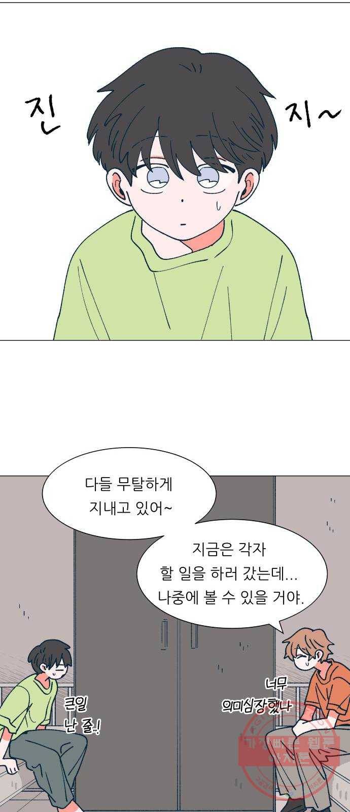 숲속의 담 102화 4