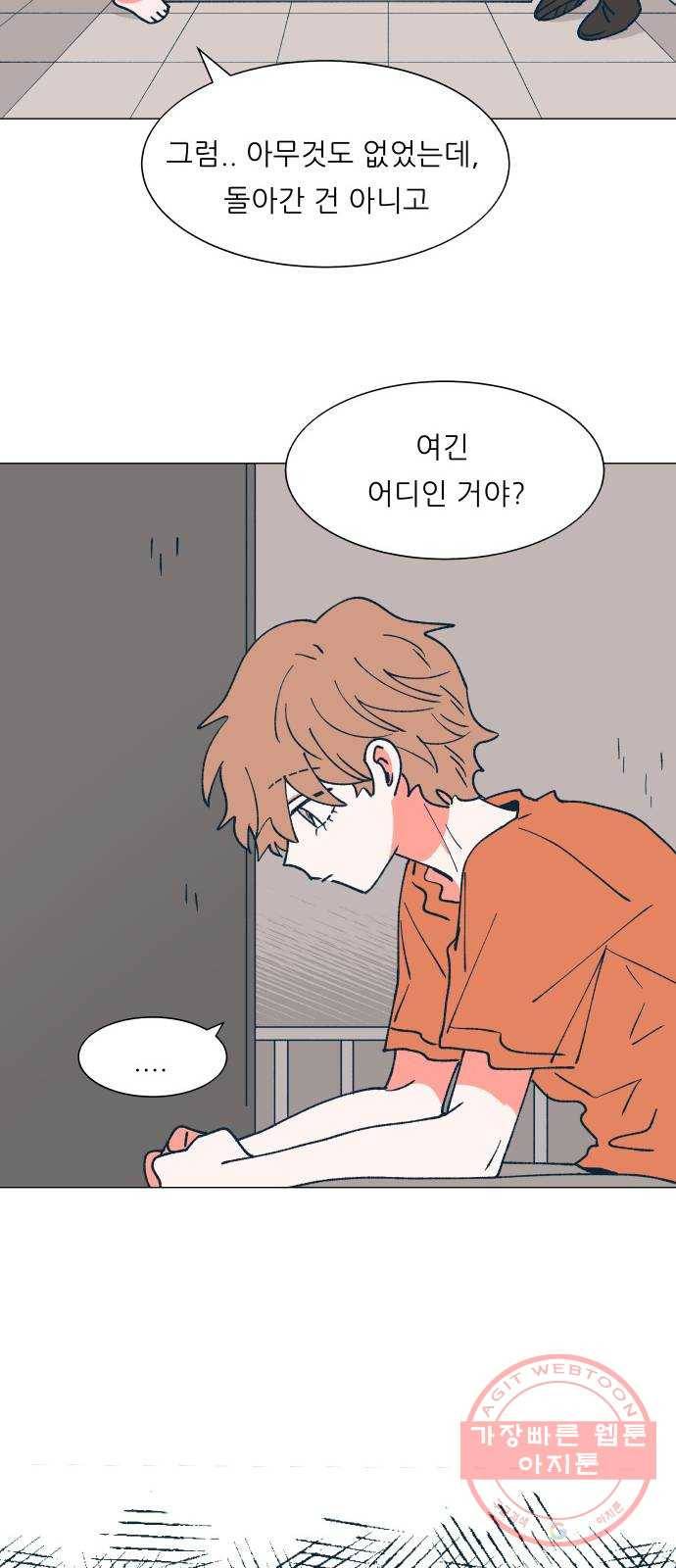 숲속의 담 102화 5