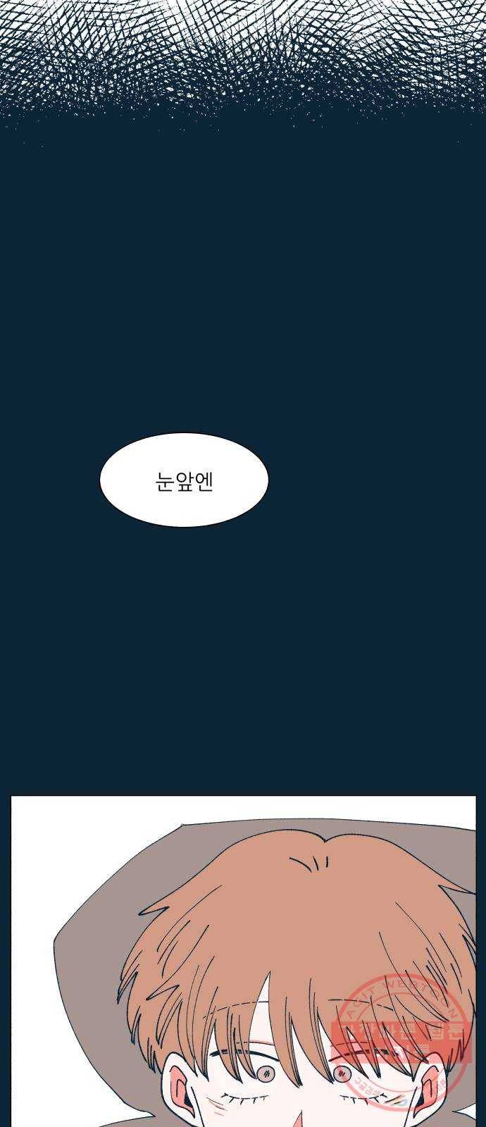 숲속의 담 102화 6