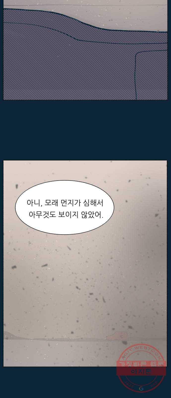 숲속의 담 102화 8