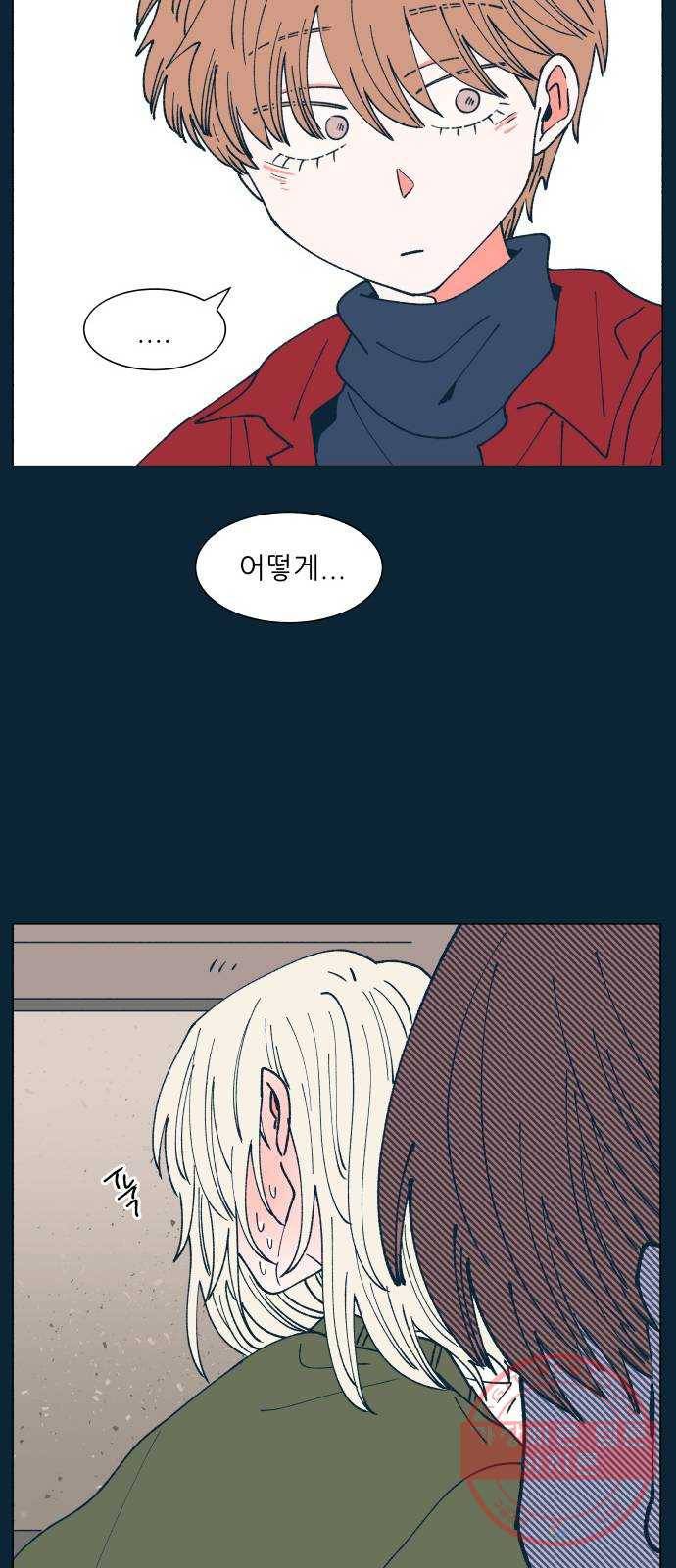 숲속의 담 102화 10