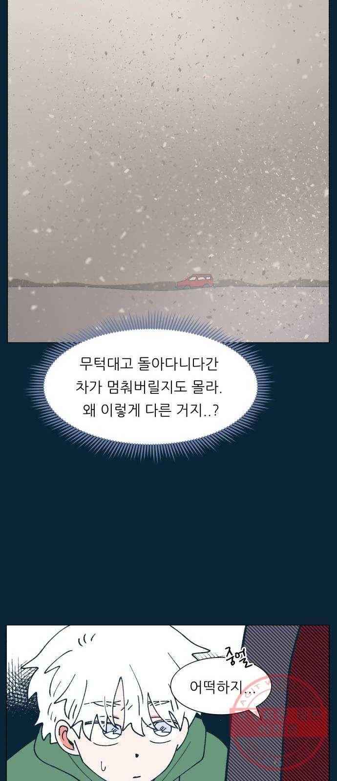 숲속의 담 102화 13