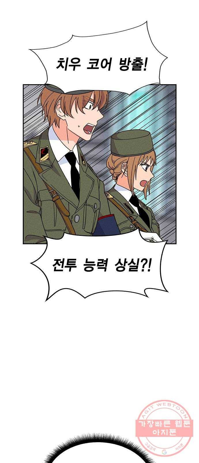 하우스키퍼 시즌2 43화 3