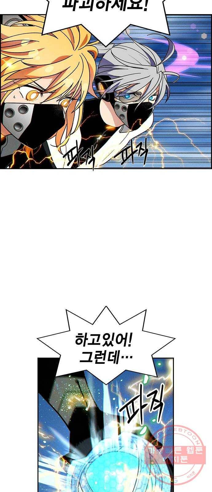 하우스키퍼 시즌2 43화 6