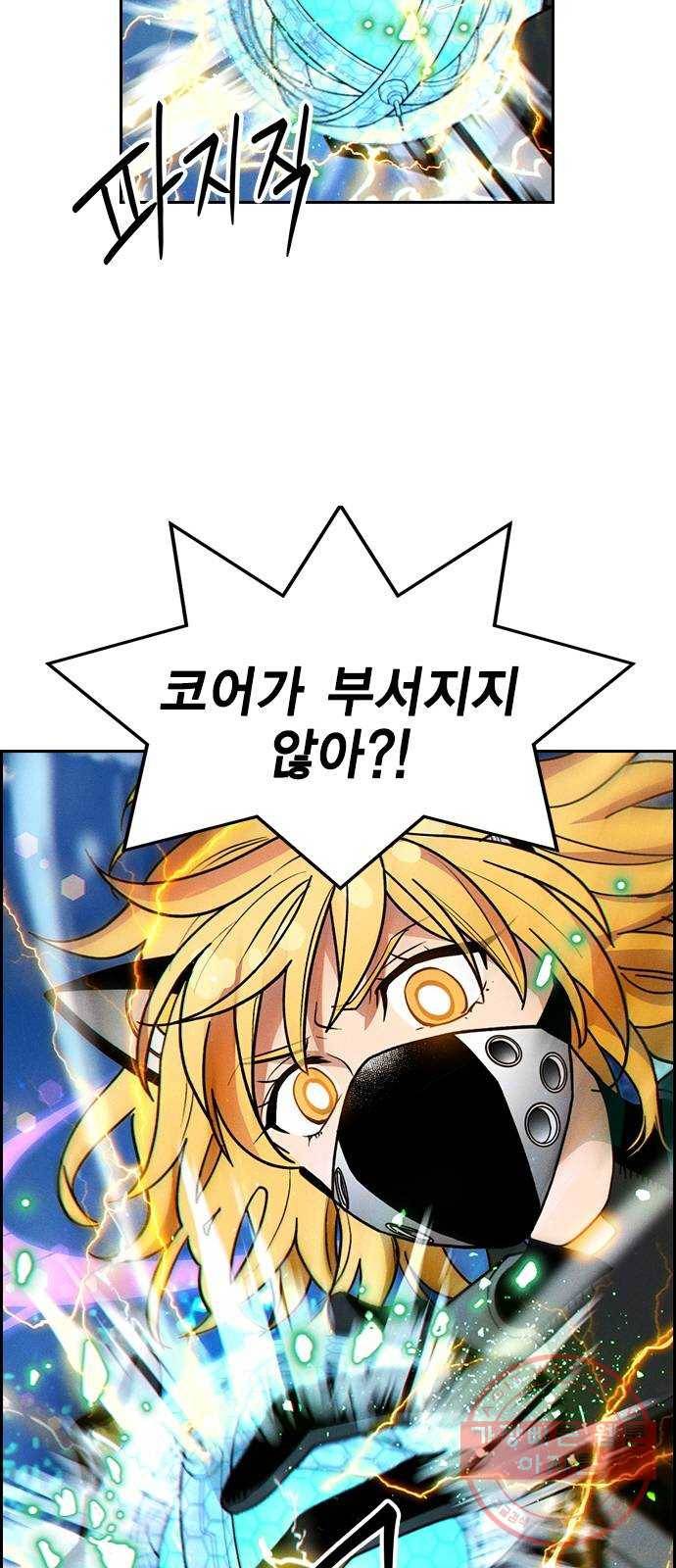 하우스키퍼 시즌2 43화 7
