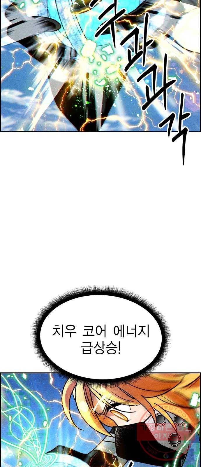 하우스키퍼 시즌2 43화 8