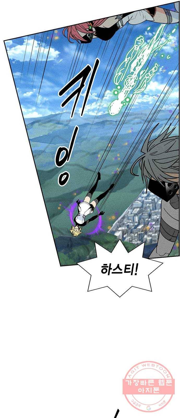 하우스키퍼 시즌2 43화 13