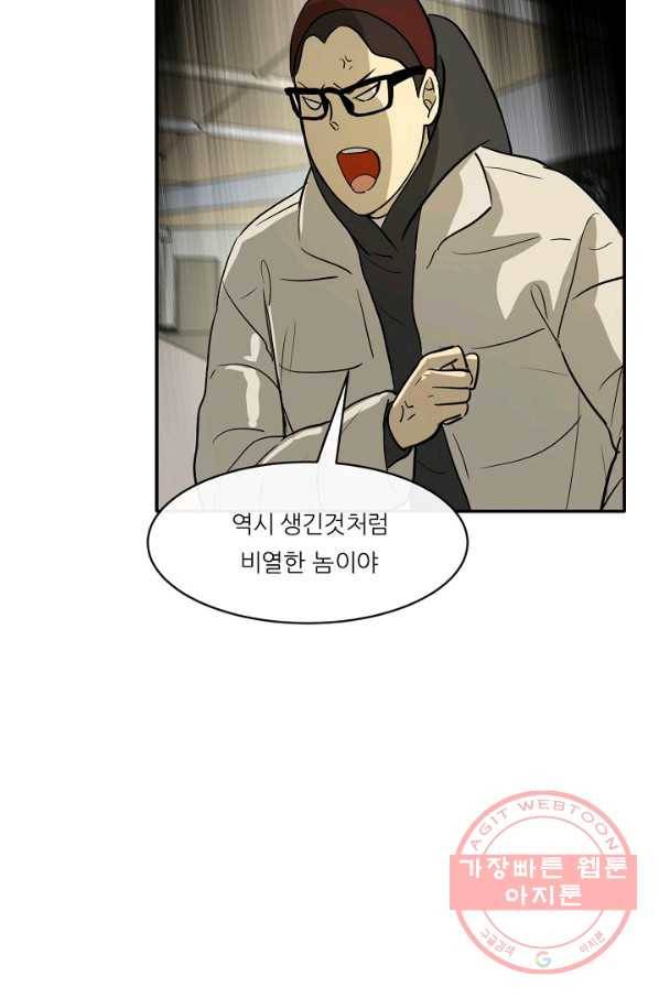 사업왕 심길후 119화 4