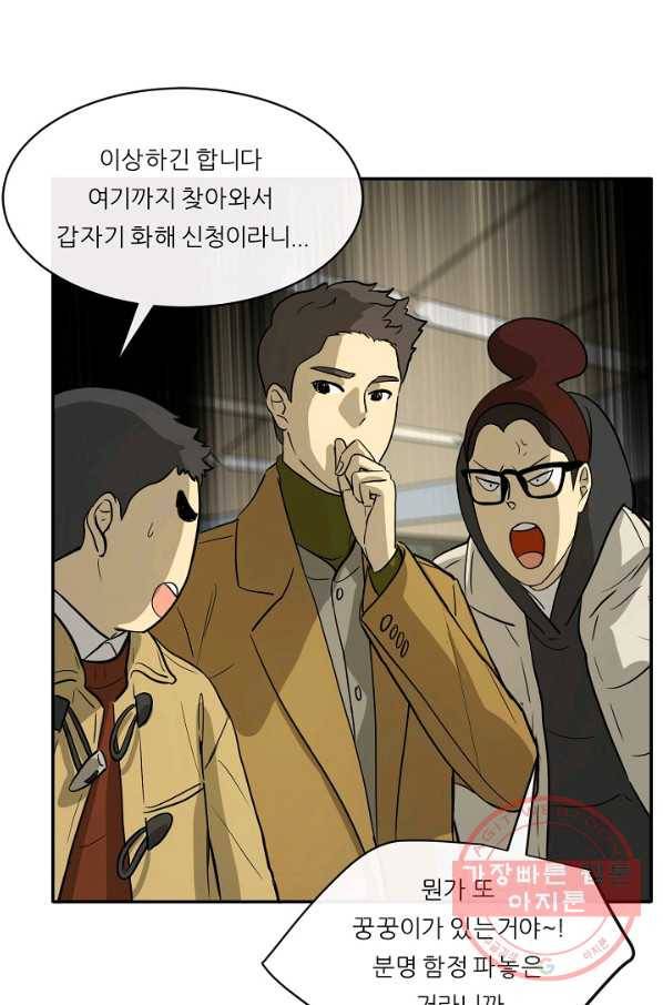 사업왕 심길후 119화 5